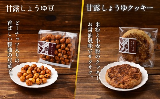 木桶天然醸造醤油 1L 4本 クッキー・豆セット | 醤油 しょうゆ ショウユ 丸大豆醤油 甘露醤油 再仕込み醤油 伝統製法 熟成醤油 コクのある 旨味 高級醤油 万能醤油 職人 手作り 調味料 クッキー しょうゆ豆 セット 国産大豆 国産小麦 天日塩 コク 旨味 ギフト 贈答 プレゼント 詰め合わせ 木桶醤油 木桶仕込み 天然醸造 おすすめ 人気 坂巻醤油店 埼玉県 桶川市