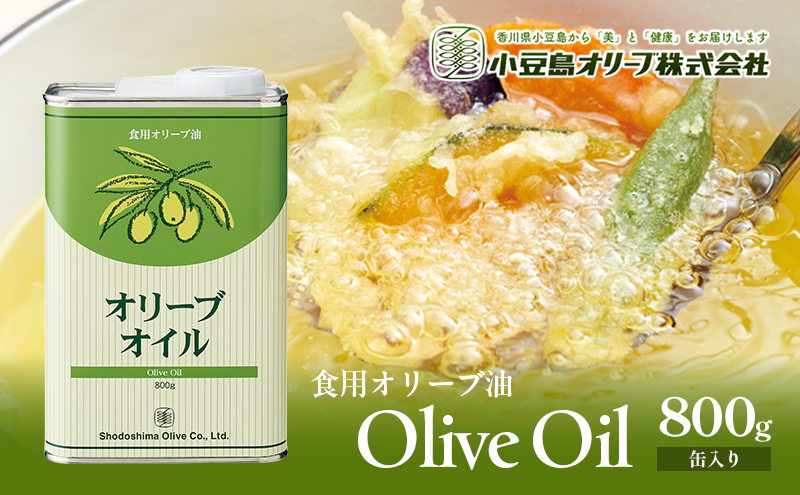 オリーブオイル 食用オリーブ油 食用オリーブオイル 800g 缶入り 小豆島 国内製造 ブレンドオイル 食用油 調味料 オリーブ油 缶 炒め物 揚げ物 ドレッシング パスタ サラダ 料理 業務用 まとめ買い 小豆島オリーブ 香川県 土庄町