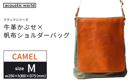 牛革かぶせ×帆布 ショルダーバッグM　キャメル　【12203-0374-4】