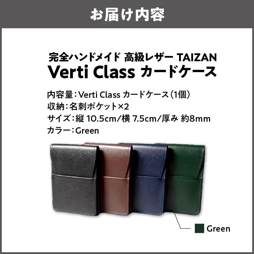 完全ハンドメイド 高級レザー TAIZAN VertiClass カードケース グレー_OS130-0008-04