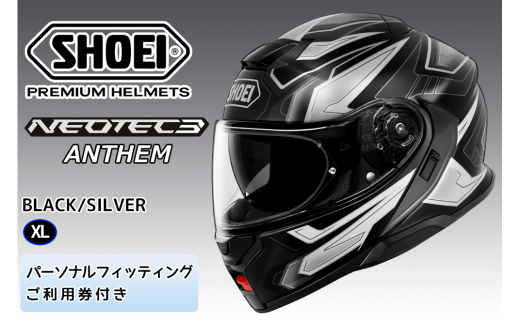 SHOEIヘルメット「NEOTEC3 ANTHEM (BLACK／SILVER)」XL フィッティングチケット付｜フェイスカバー システム バイク ツーリング ショウエイ [1495]