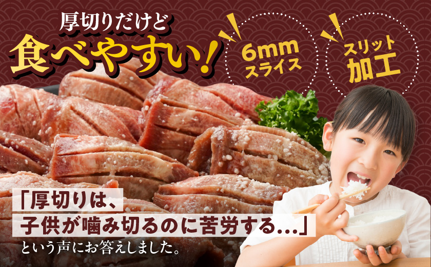 《訳あり》厚切り牛タン塩麹漬け500g≪みやこんじょ特急便≫_LG-3321-Q