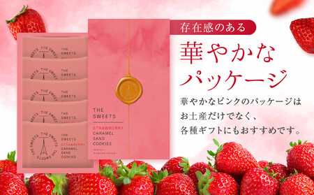 【期間限定11月から発送】ザ・スウィーツ 苺キャラメルサンドクッキー(5個)［ シャディ スイーツブランド THE SWEETS キャラメルサンドクッキー ストロベリー 人気 おすすめ いちご 苺 ク