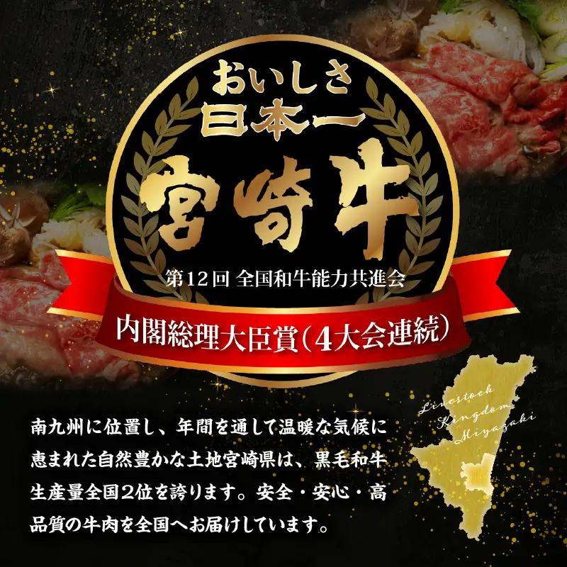 牛肉 スライス 牛肉[宮崎牛 モモ すき焼き 600g]