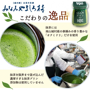 むらちゃプリン抹茶6個セット