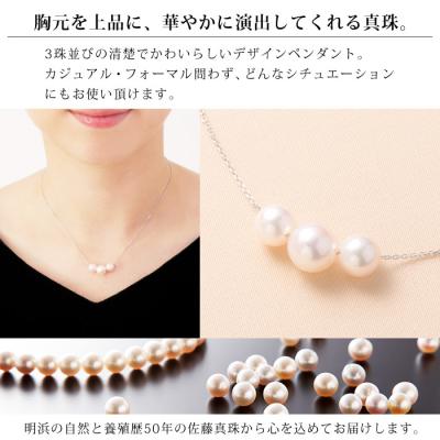 ふるさと納税 西予市 <明浜産真珠ペンダント・トロア(ホワイト)>　パール　ジュエリー　アクセサリー　ネックレス　西予市 |  | 01