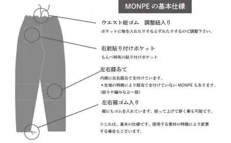 MONPE 無地 ベーシック レッド＜Lサイズ＞　034-012-RE-L