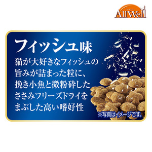 AllWell ひざ・関節の健康維持用 フィッシュ味 挽き小魚とささみフリーズドライパウダー入り 1.5kg×2袋 ペットフード キャットフード 猫のごはん 猫用フード 猫 ペット ドライ ユニ・チャ