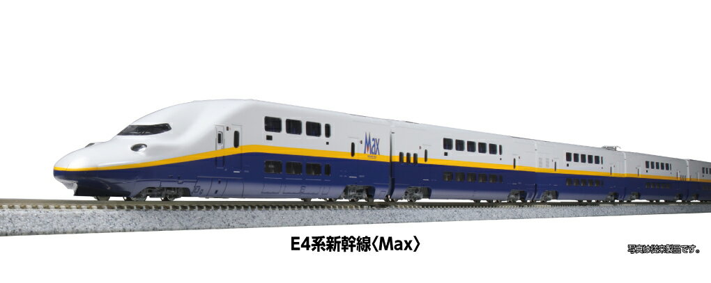 【ふるさと納税】J042-26 鉄道模型【Nゲージ】E4系＜Max＞　8両セット