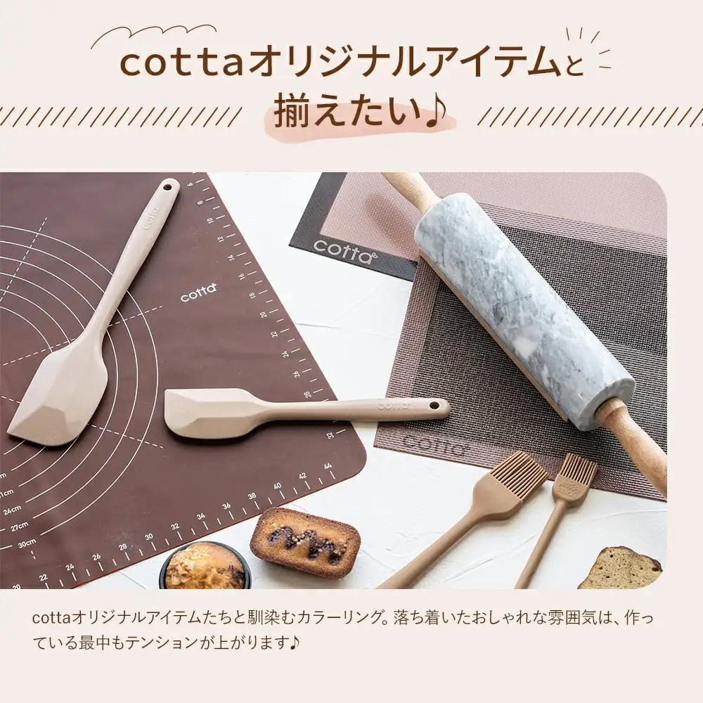 cotta 無水調理鍋 20cm