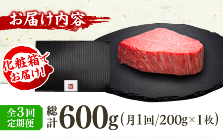 【全3回定期便】博多和牛 ヒレ シャトーブリアン 200g×1枚 広川町 / 久田精肉店株式会社[AFBV025]