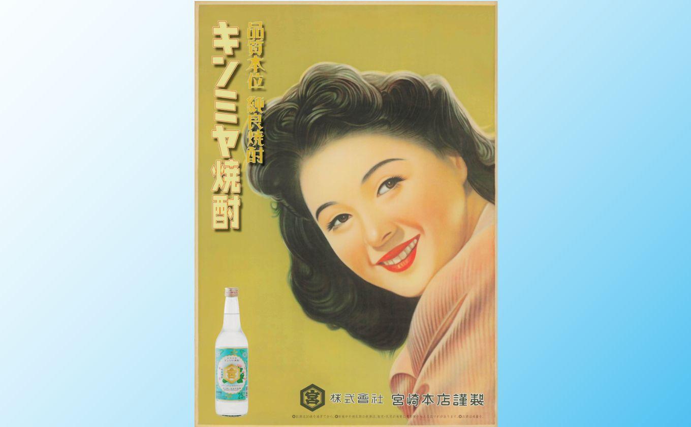 キッコーミヤ焼酎　キンミヤパック25度 1.8L×12本 25度 1.8L×12本