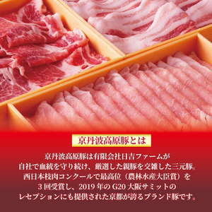 【京都 ブランド豚3種と旬の京野菜 特製出汁しゃぶセット（豚肉 各160g 計480g 旬野菜 2～3種）】(肩ロース 豚しゃぶしゃぶ バラ モモ 豚しゃぶしゃぶ 九条ネギ 京丹波高原豚 豚しゃぶしゃ