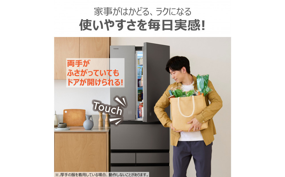 東芝　冷蔵庫【標準設置費込み】　543L　6ドア　両開き　冷凍冷蔵庫　GR-Y540XFS(TW)