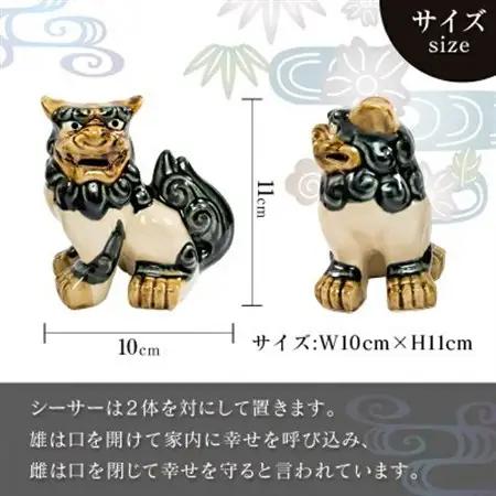【焼物・やちむん】手作り 伝統工芸品 小立シーサー【1689327】