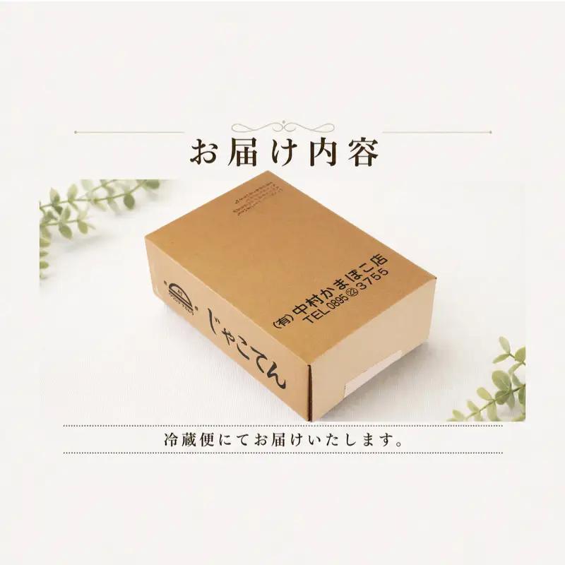 訳あり お正月 用 練り物 セット 中村かまぼこ店 お正月 C012-013008