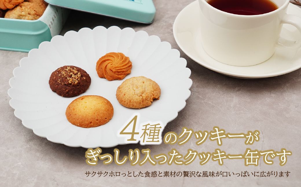 クッキーズ | クッキー クッキー缶 サブレ 焼き菓子 お菓子 スイーツ プレゼント 詰め合わせ お土産 ギフト おもてなし お取り寄せ ARBRILLER 埼玉県 上尾市