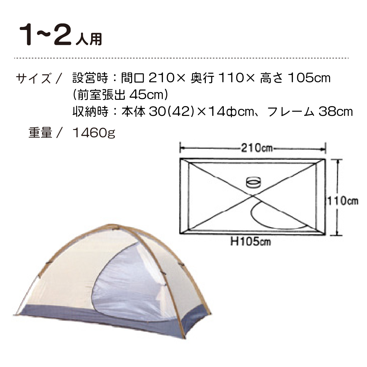 アライテント トレックライズ1 1～2人用 | 埼玉県 所沢市 テント キャンプ アウトドア 登山 登山用 トレッキング ハイキング 軽量 コンパクト シングルテント 1人用 小型テント 山岳テント 