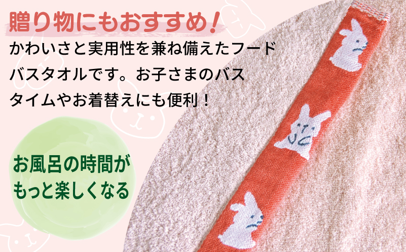 【スピード発送】ふわもこフードバスタオル (うさぎ) 泉州タオル