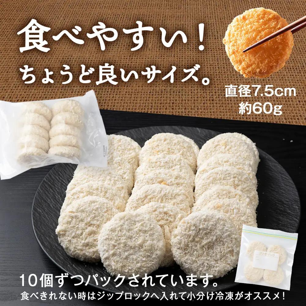 数量限定 期間限定 じゃがいも コロッケ 食べ比べ セット 計2箱 冷凍 チーズ ジャガイモ 芋 いも