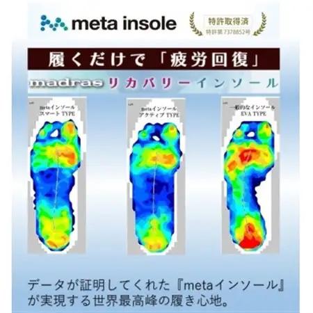 履くだけで『疲労回復』 madrasリカバリーシューズ【指圧】M601AMT ブラック 26.5cm【1616408】