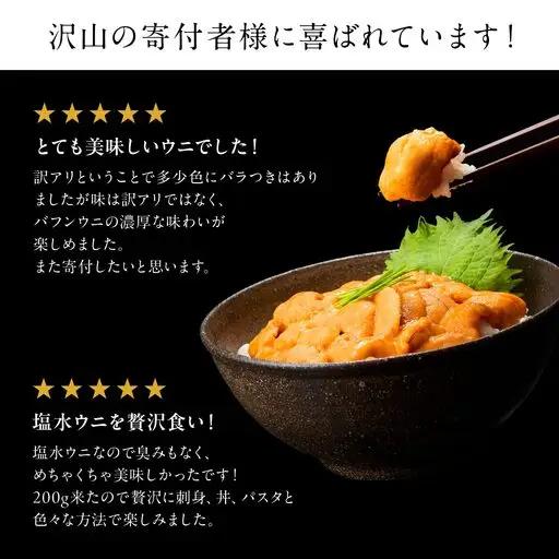 【ミョウバン不使用】訳あり 無添加エゾバフンウニ 塩水パック 100g【mh-0906_B】
