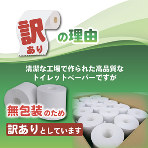 トイレットペーパー 18個入り シングル 長尺 150m 芯つき 日用品 雑貨 消耗品 防災 備蓄 （ ﾄｲﾚｯﾄﾍﾟｰﾊﾟｰ ﾄｲﾚｯﾄﾍﾟｰﾊﾟｰ ﾄｲﾚｯﾄﾍﾟｰﾊﾟｰ ﾄｲﾚｯﾄﾍﾟｰﾊﾟｰ 