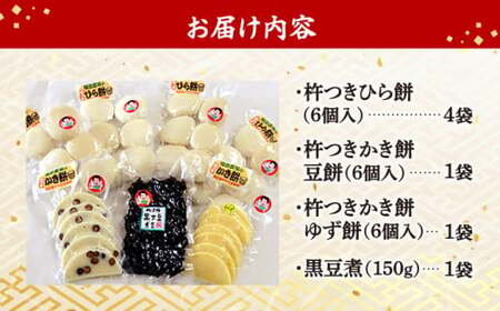 福田農場のお正月セット お餅 黒豆 もち 黒豆煮 おせち 煮豆 餅 黒大豆 三次市/福田農場[APBM001]