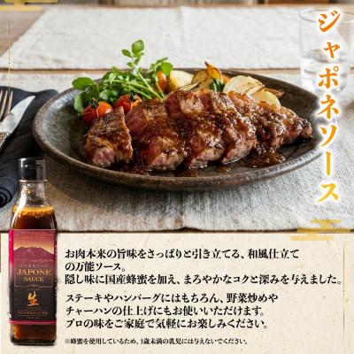 ふるさと納税 阿蘇市 内牧料理維新の会が作る、肉ソース2種セット |  | 01