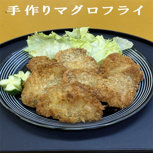 
                  114040　手作りマグロフライ 約35g×7個×２袋 便利 オススメ 冷凍 お弁当 惣菜 おかず 簡単調理 まぐろ 鮪/高知県 奈半利町
                