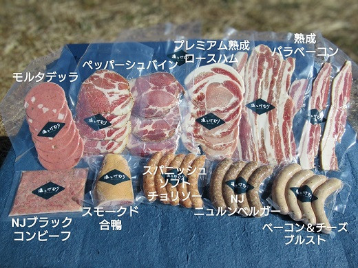 
            燻製の詰め合わせセット 11品 秩父の燻製工房【塩とけむり】
          