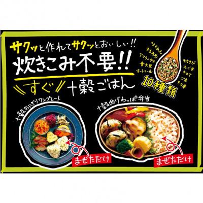 ふるさと納税 弥富市 浜乙女 雑穀ふりかけ スーパーフード 混ぜ込み十穀 青菜 25g (10個セット) |  | 01