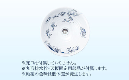 【美濃焼】磁器製洗面ボウル 鳥獣戯画 Lサイズ【日本セラティ】洗面鉢 伝統 和風[MFK003]