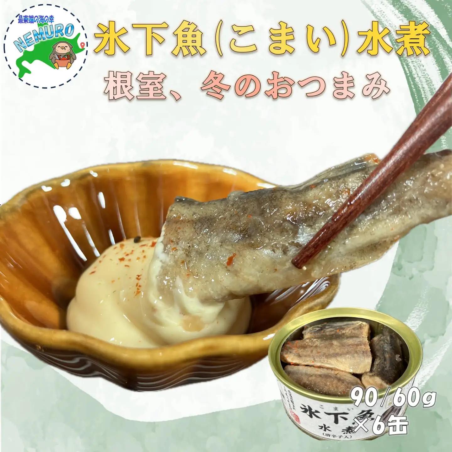 【北海道根室産】氷下魚(コマイ)水煮90g×6缶 G-78015
