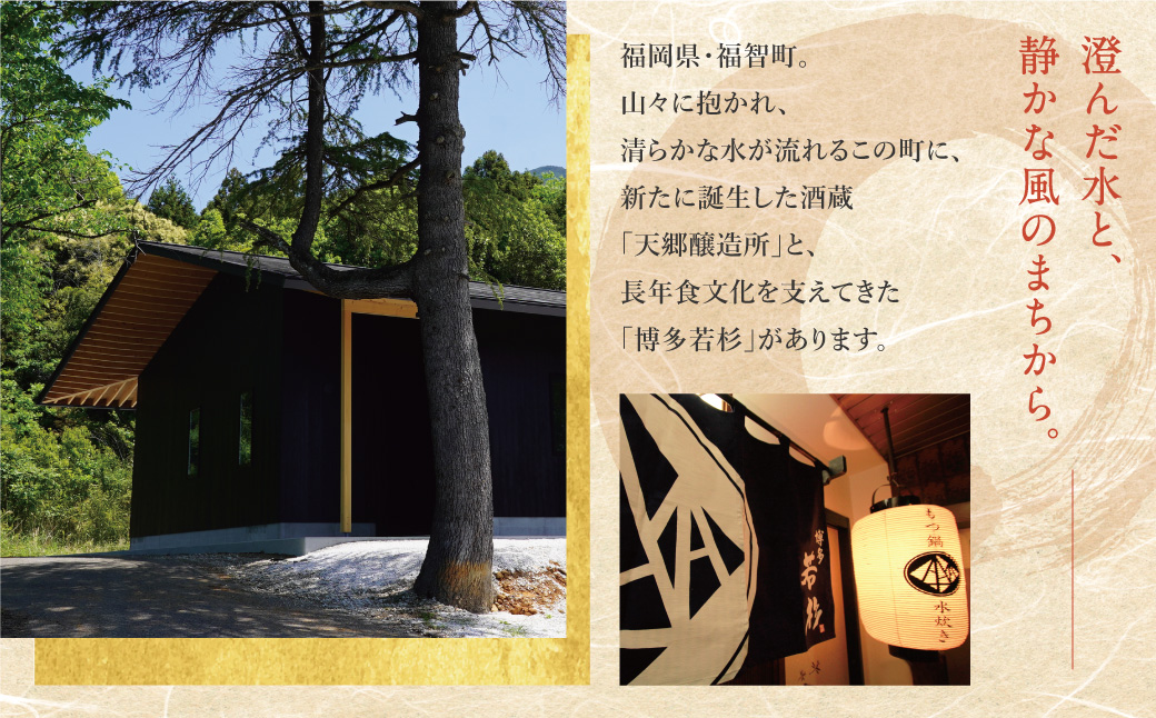 博多バラエティ― 干物詰合せ(5切)＆クラフトサケ「緒奏」（180ml）セット