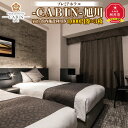 【ふるさと納税】【プレミアホテル-CABIN-旭川】宿泊・館内施設利用券_00726 | 宿泊 プレミアホテル-CABIN-旭川 館内施設利用 旭川市ふるさと納税 北海道ふるさと納税