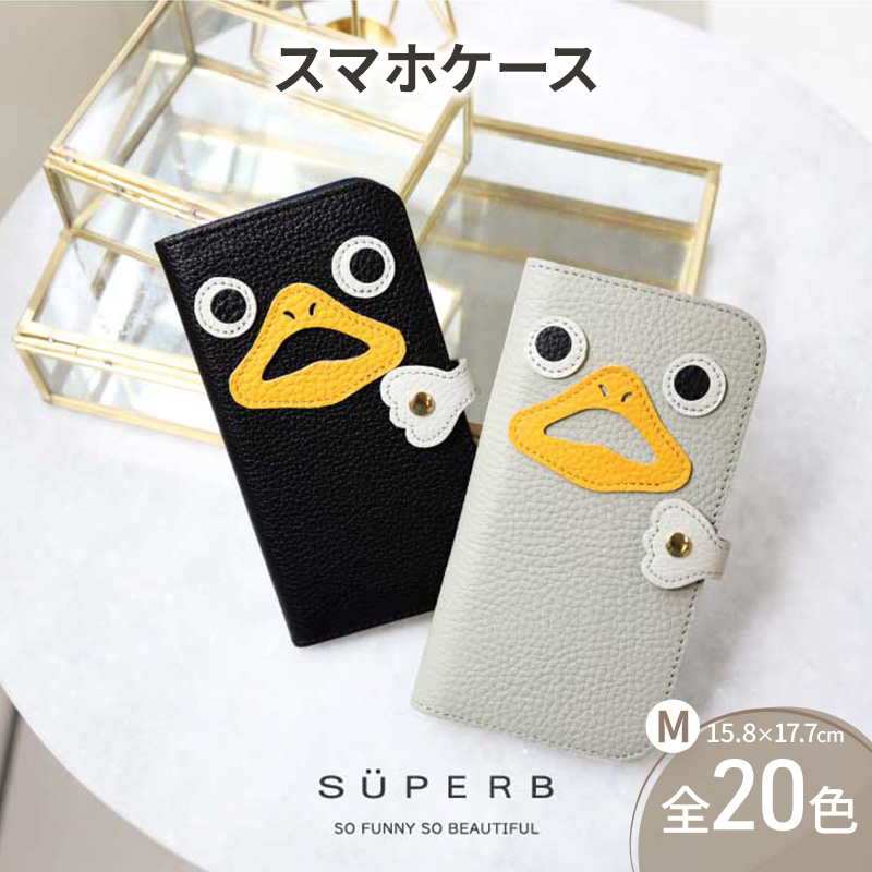 
            [№5258-1156]【 ダックスマホ / 全20色 】 Mサイズ 思わず誰かに見せたくなる / ダックver.スマホケース iphoneケース / android iPhone15 カバー ホール加工可
          