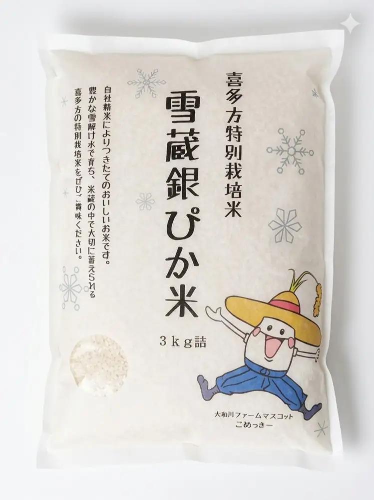 【先行予約】【5か月定期便】令和8年産　特別栽培米コシヒカリ3kg/計15kg　特別栽培米　コシヒカリ　雪蔵銀ぴか米 　会津　喜多方【07208-0947】