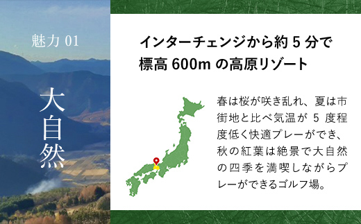 生野高原カントリークラブ 平日・ゴルフ場ペアプレー券（セルフ）昼食補助券＋1ドリンク付 AS7GG1
