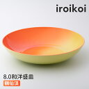 【ふるさと納税】レビューキャンペーン iroikoi 8.0 和洋盛皿 鶴仙渓 食器 山中漆器 F6P-1900