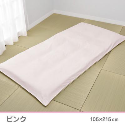 ふるさと納税 山鹿市 nishikawa(西川)敷きふとんカバー ボーテ(ピンク・シングル)PI03551022/100