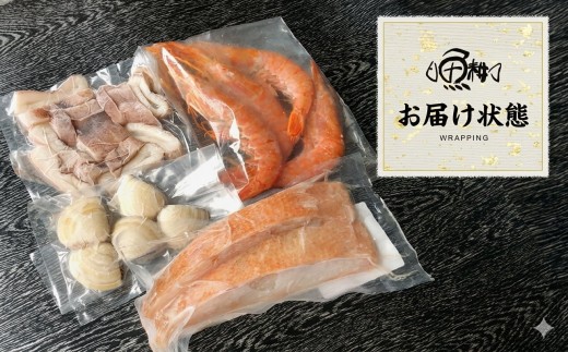 ブイヤベース 海鮮鍋セット 2～3人前 魚介 4種 詰め合わせ ギフト セット