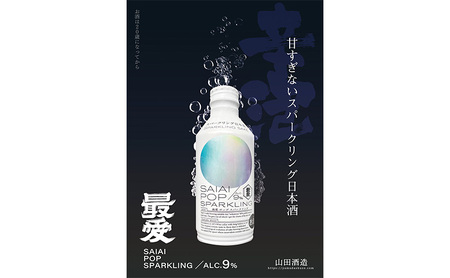 SAIAIPOP SPARKLING６本