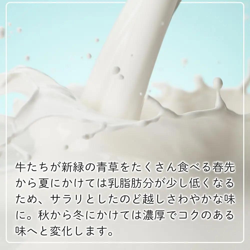 富士山プレミアム牛乳1リットルパック（3本セット×4回）