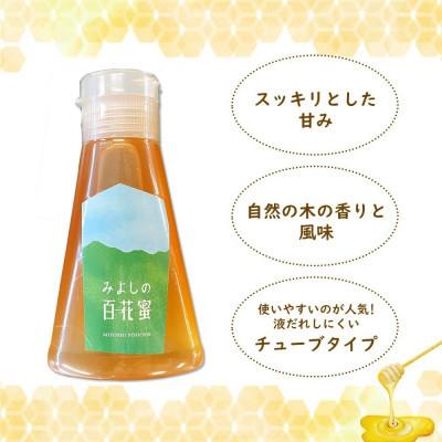 ふるさと納税 基山町 【毎月定期便】みよしの百花蜜 220g×2本全3回 |  | 01