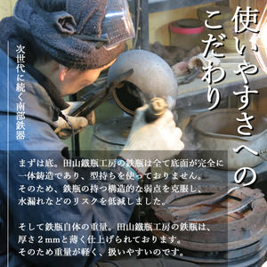 桜地紋南部形鉄瓶 （大）【田山鐵瓶工房】／ 南部鉄器 鉄器 工芸 工芸品 伝統工芸品 伝統 現代の名工 献上品 鉄瓶 IH対応 オール熱源 IH ih ガス 直火 やかん ケトル 鉄分補給 鉄分 日本