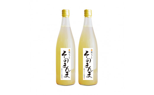 【008-16】飲む梨！！信州産　高級南水梨　100％そのまんまジュース　2本入　高い糖度の南水梨を使用！