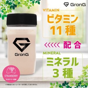 グロング ジュニアプロテイン ストロベリー風味 1kg【1608898】