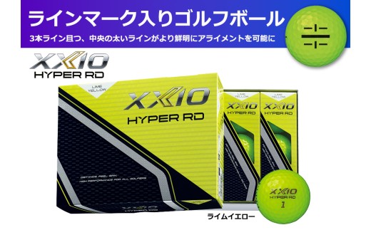ゴルフボール ゼクシオハイパーRD イエロー ライン入り 1ダース 12球 兵庫県丹波市 視認性抜群