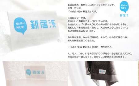 【今治タオル】【Hello!NEW タオル】バスタオル2枚＆フェイスタオル4枚セット　「祈」シリーズ　2nd Edition（チャコール）（ご自宅用）
